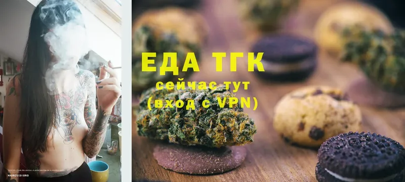 как найти   Новомосковск  Canna-Cookies конопля 