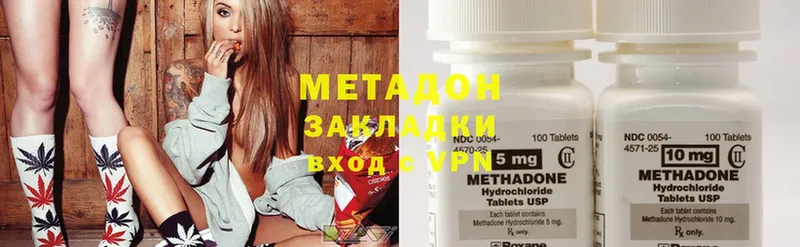 МЕТАДОН methadone  Новомосковск 